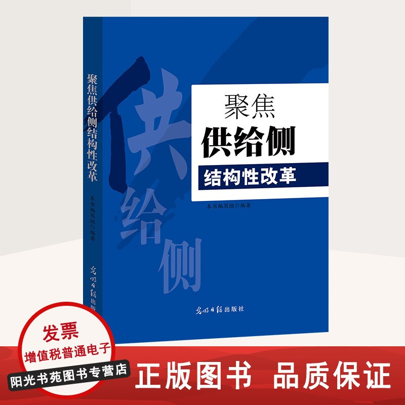 聚焦供给侧结构性改革供给侧专题解读