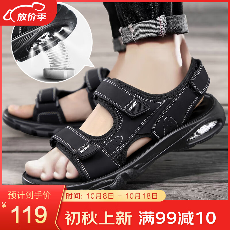 男士凉鞋网购最低价查询|男士凉鞋价格比较
