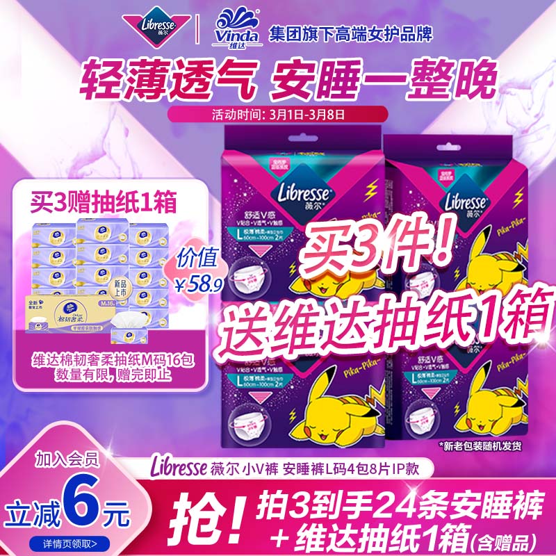 裤型卫生巾价格变动曲线|裤型卫生巾价格走势图