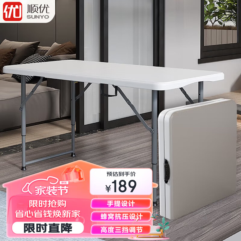 顺优 折叠桌子户外摆摊宣传桌烧烤桌书桌电脑桌饭桌折叠餐桌 SY-020高性价比高么？