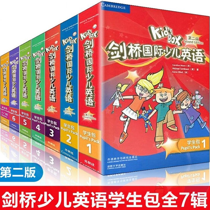 【正版现货】KidsBox剑桥国际少儿英语第一版第二版学生包/教师包点读版123456入门级 学生包 第二版 1-7 定价：1260