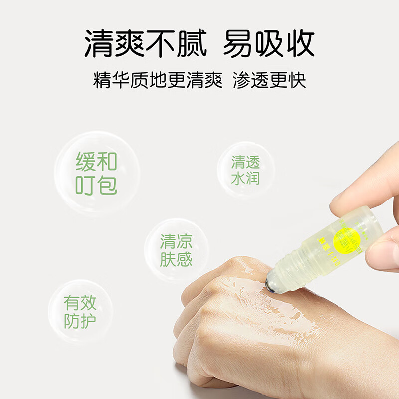 贝拉小蜜蜂紫草走珠凝露膏蚊虫叮咬婴儿宝宝咬儿童舒缓肌肤滚珠精油户外便携 滚珠精油2ml*2支装