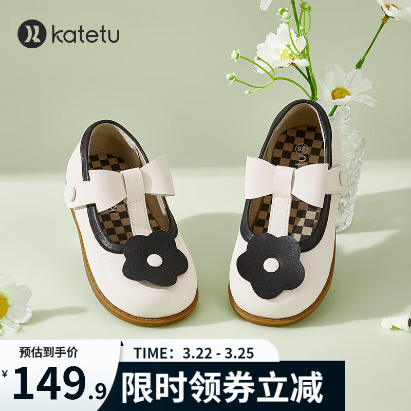 卡特兔宝宝公主鞋2023春季新款软底休闲时尚英伦小皮鞋女童单鞋X3AK010 白黑 内长16.5cm/27码 适合脚长15.5cm怎么看?