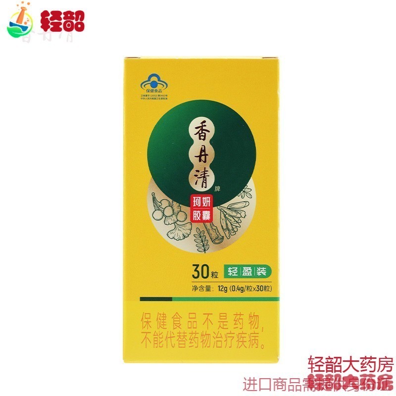 香丹清牌    珂妍胶囊30粒肠男女便秘者