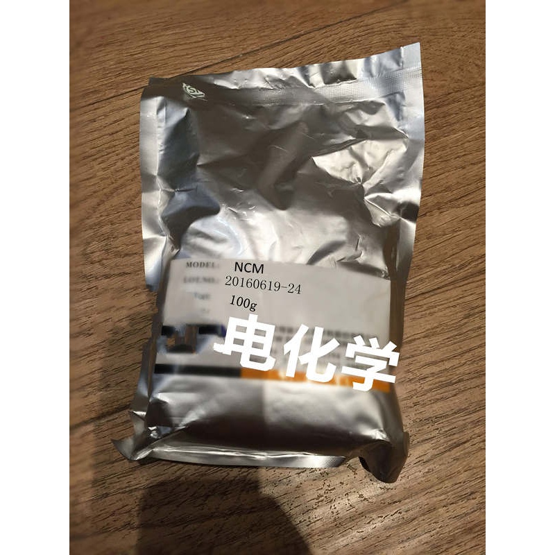 单晶镍钴锰酸锂linicomno2 三元材料 100g ncm532 111 622 811 多晶