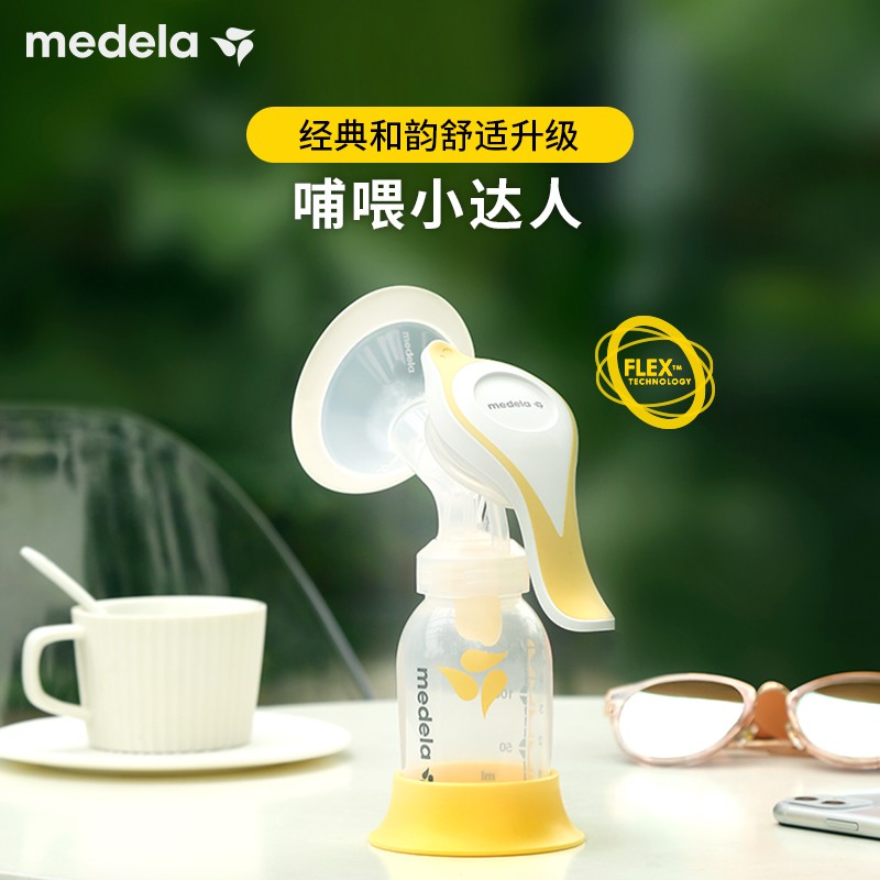 美德乐(medela)手动吸乳器轻便外带吸力大产后母乳集奶器按摩便携和韵
