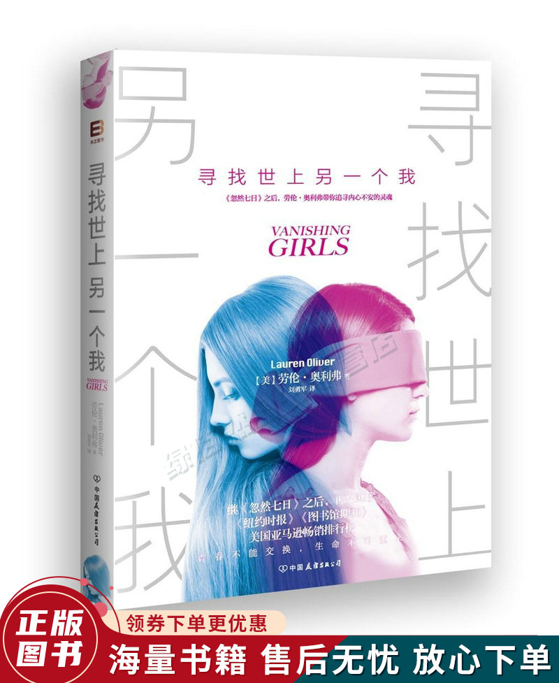 寻找世上另一个我