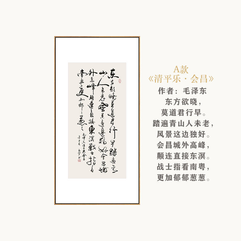圣威堡 玄关装饰画 办公室字画诗词长篇书法挂画新中式竖版壁画茶室