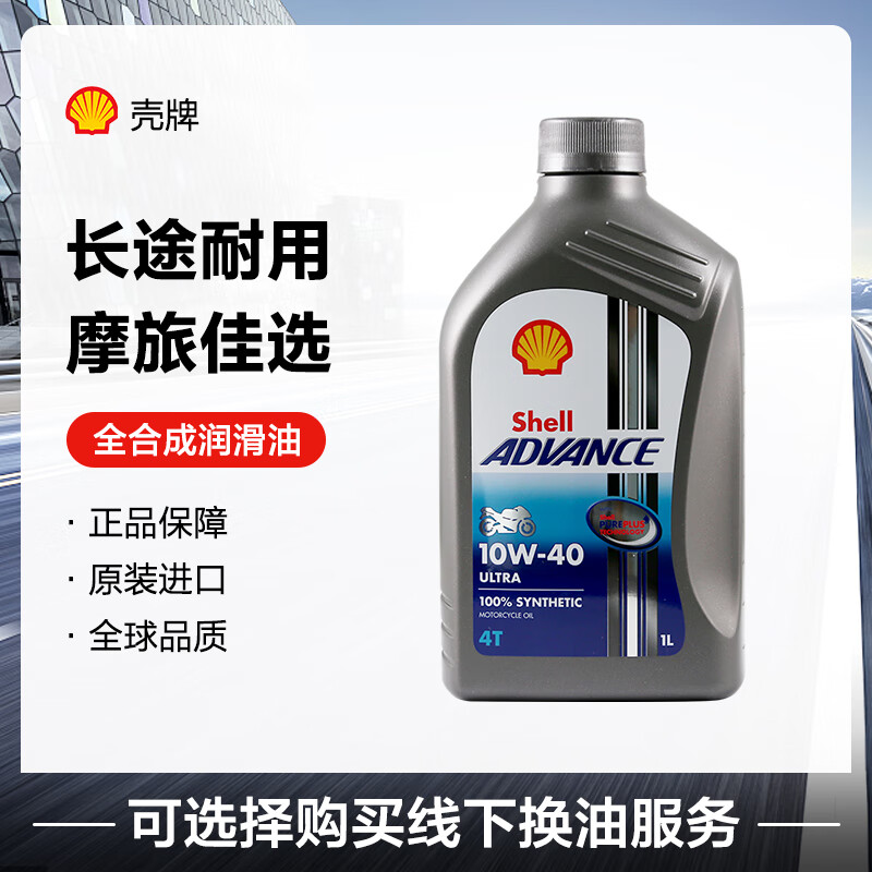 深度剖析一下壳牌10W40全合成机油真的吗，达人评测真实曝光