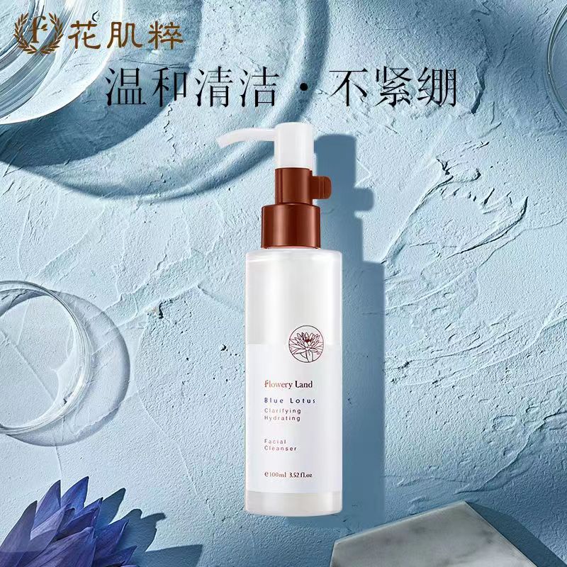 花肌粹(flowery land)花肌粹花肌粹洗面奶 花肌粹葡萄籽蜗牛积雪草