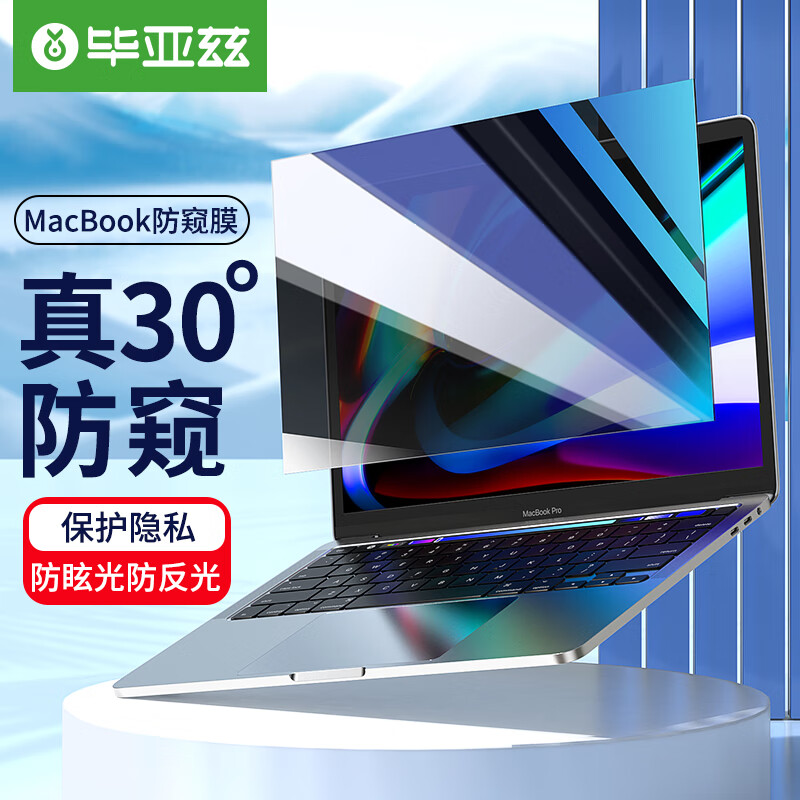 毕亚兹 电脑防窥膜 显示器屏幕防窥片 通用笔记本台式电脑可拆卸 隐私屏幕保护膜14英寸(16:9)怎么看?