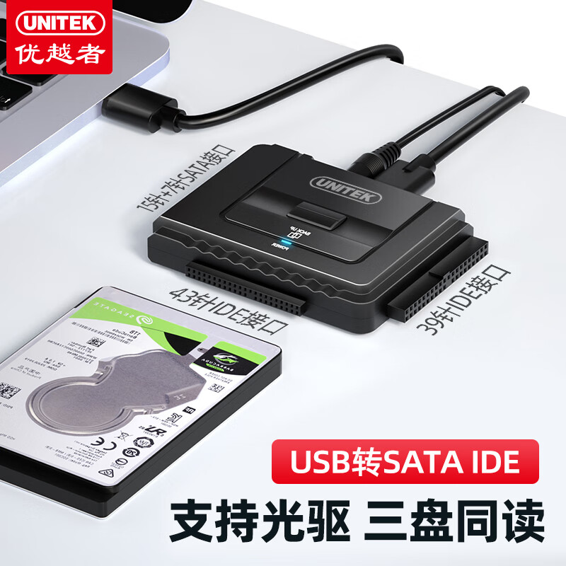优越者易驱线USB3.0转SATA IDE转换器带电源2.5/3.5英寸硬盘读取器笔记本台式电脑外接硬盘光驱Y-3321