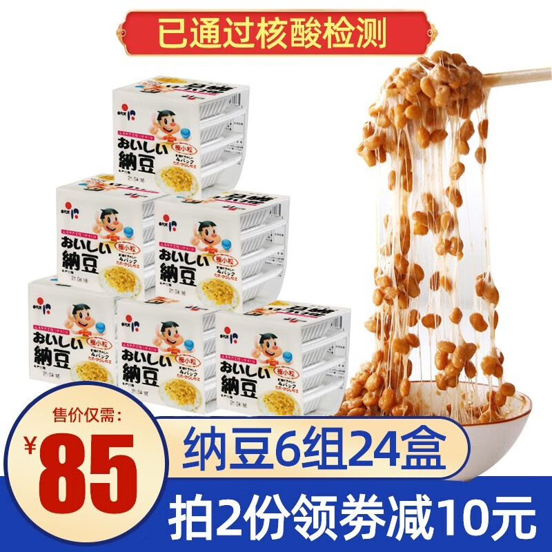 冰天冻地 日本进口原装山大纳豆北海道即食拉丝纳豆 24盒*40g