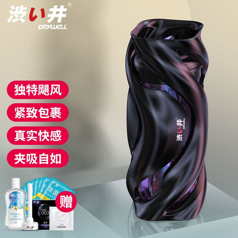 涩井飞机杯-价格走势及用户评测