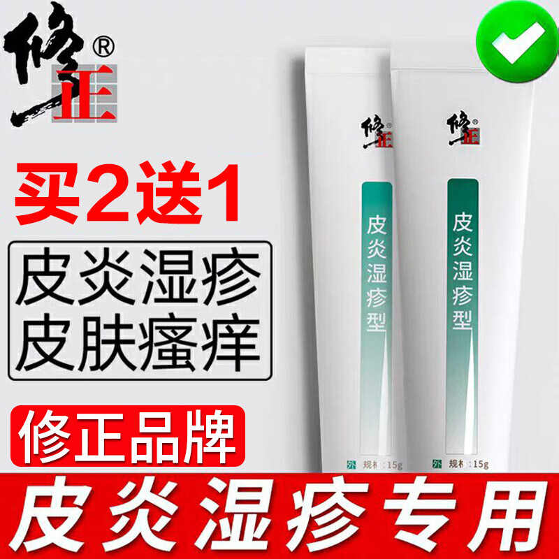 舒缓炎症,修正-皮肤止痒膏