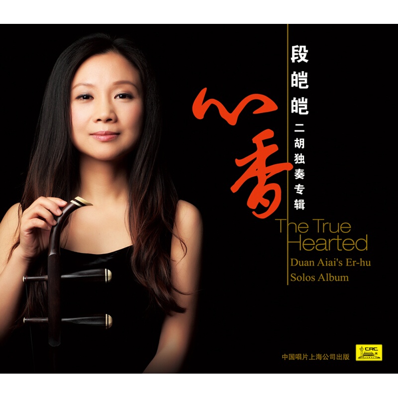 段皑皑 心香 二胡独奏专辑 cd音乐碟片.