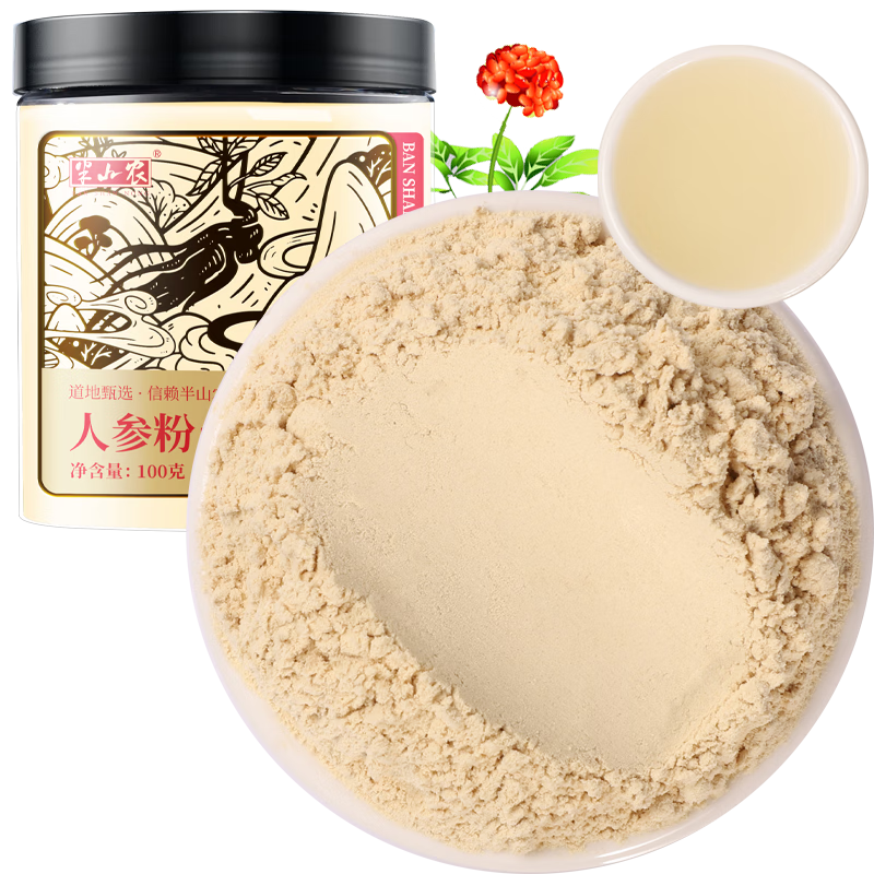 半山農(nóng) 人參粉 100克/瓶 超細(xì)粉 配小勺長白山人參生曬參磨粉父親節(jié)禮物