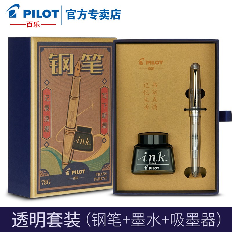 百樂(lè)（PILOT）【兒童節(jié)禮物】象牙白78g鋼筆套裝墨囊可替換限定學(xué)生專用練字成人男士女士禮物送禮 透明色【墨水套裝】  F尖/約0.4-0.5mm日常書寫用