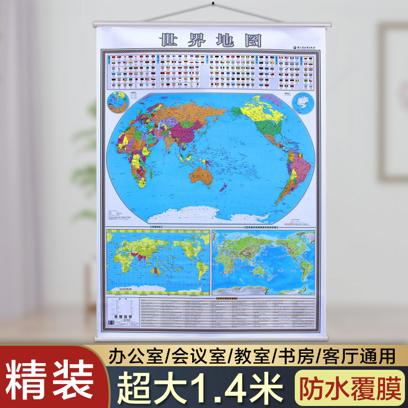 2022世界地图挂图 竖版 1.4米X1米 新竖版挂图无拼接挂绳挂图 世界知识地图精装商务政务写字楼办公用防水覆膜高清
