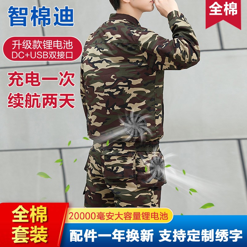 智棉迪电焊工空调服男风扇衣服降温服夏季工作服充电建筑工地防暑工程服制冷上衣2件牛仔 1套毫安配件xl 175 京东返现 智棉迪电焊工空调服男风扇衣服降温服夏季工作服充电建筑工地防暑工程服制冷上衣2件牛仔 1套毫安配件xl 175 京东返现