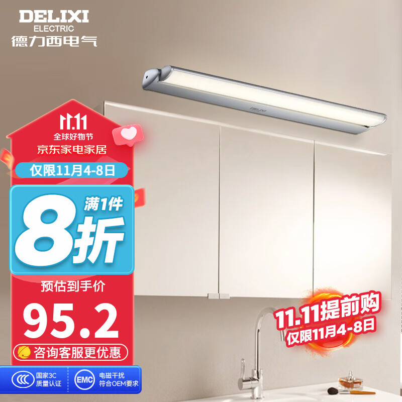德力西（DELIXI） LED镜前灯可调角度浴室卫生间防水防雾化妆灯壁灯现代简约镜柜灯 【14W暖白光】长度60厘米怎么样,好用不?
