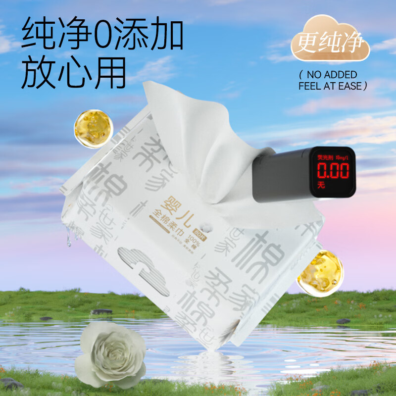 棉柔世家(FulCotton) 一次性洗脸巾珍珠纹宝宝柔巾加厚母婴差旅专用干湿两用棉柔巾 国风经典100%纯棉平纹80抽6包