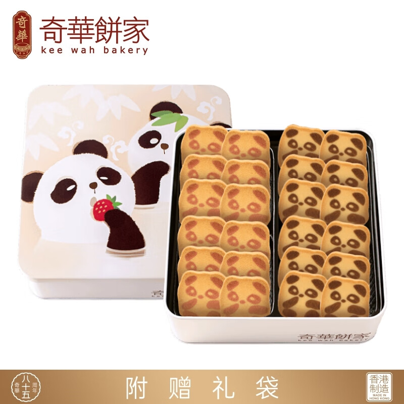 奇华饼家熊猫曲奇巧克力味饼干礼盒装中国香港零食下午茶点心节日送礼 小两口熊猫264g
