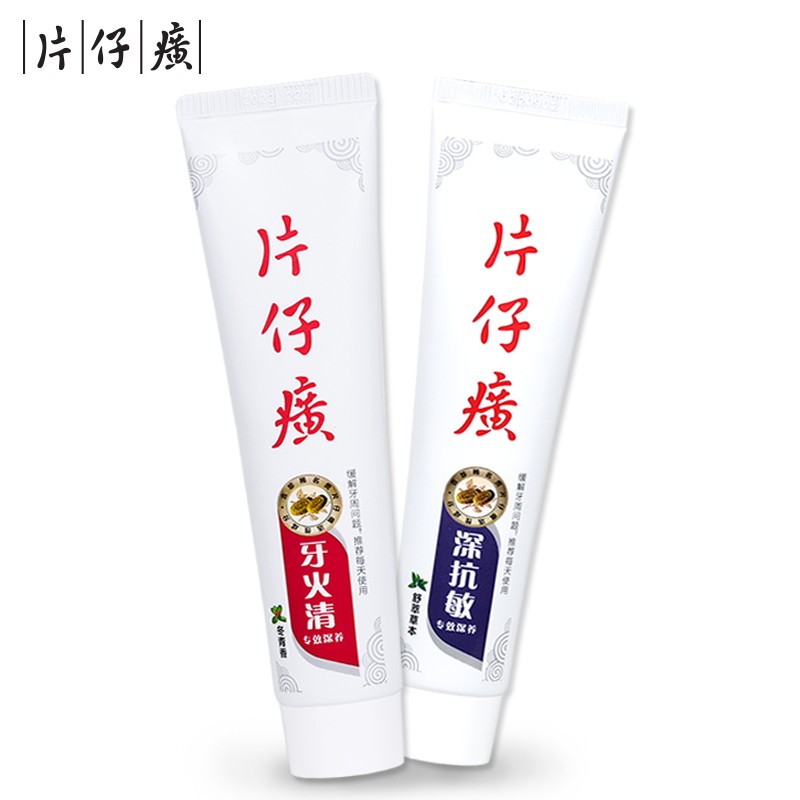 片仔癀牙膏  护龈健齿 两支装（舒萃草本100g+牙火清冬青香型100g）