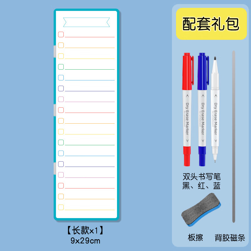 磁博士創(chuàng)意小白板電腦屏幕留言板側(cè)邊夾磁吸式可擦寫顯示器便簽板備忘記錄提示板 B款【1個(gè)大白板】+1磁條+3色筆+擦 【配正品磁博士app】+會(huì)員碼