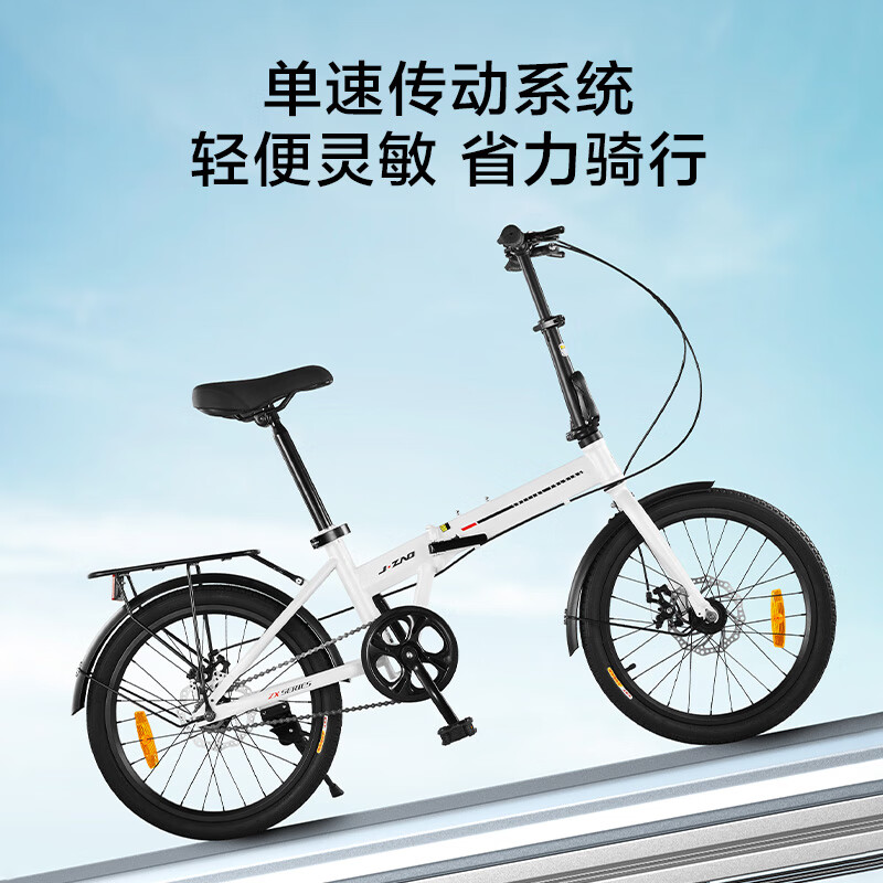 京东京造折叠自行车成人便携男女式通勤休闲单车20寸单速