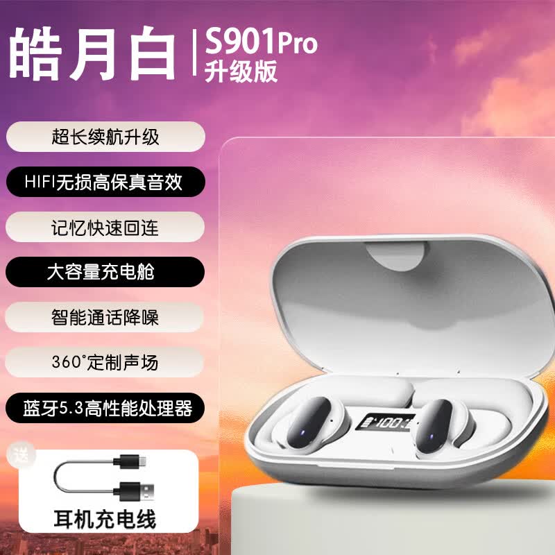 柏林之声iPhone通用真无线蓝牙耳机骨感空气传导不入耳挂式超长续航男女运动型双耳适用华为oppo安卓 皓月白