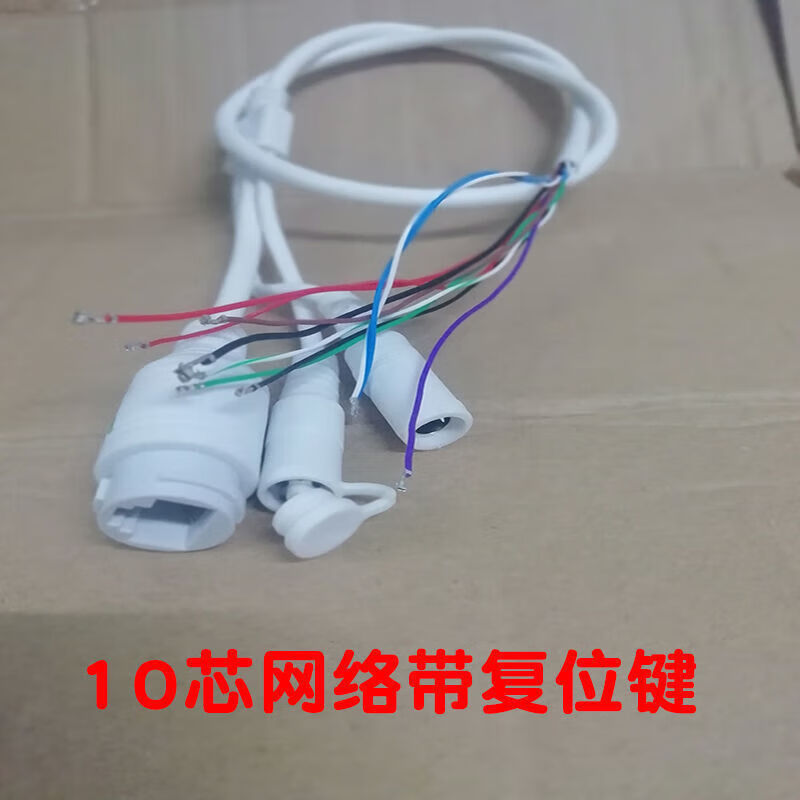 线国标poe防水网线模拟线光敏菜单线网络摄像头配件 11芯poe供电尾线