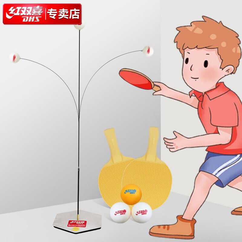 红双喜(dhs)乒乓球训练器网乒乓球自练神器弹力软轴室内家用儿童玩具