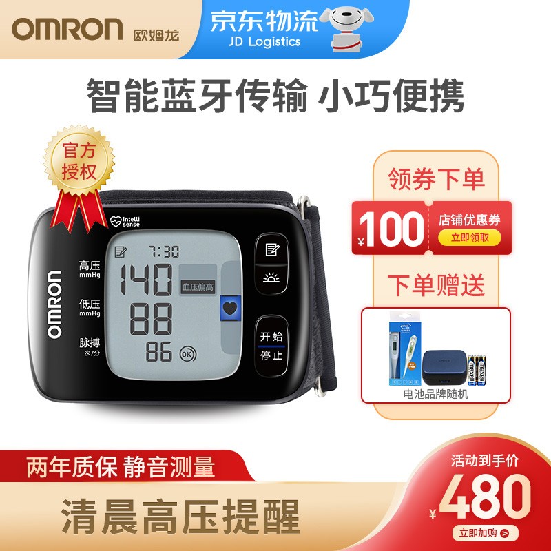 欧姆龙手腕血压计T50-价格历史、性价比与用户评测