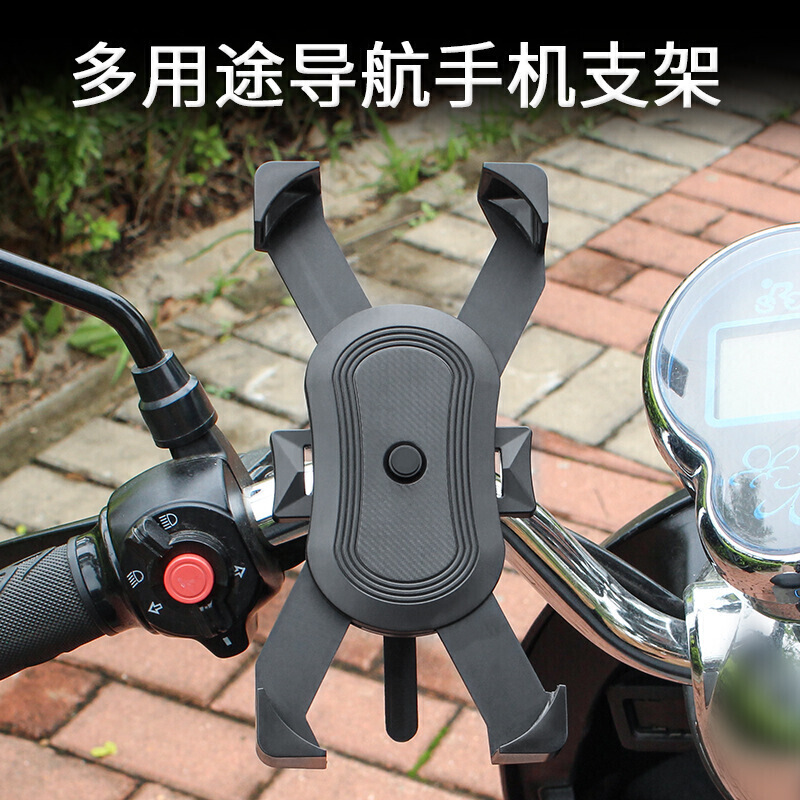 适用于自行车支架摩托车支架电动车单车手机支架山地车手机导航支架