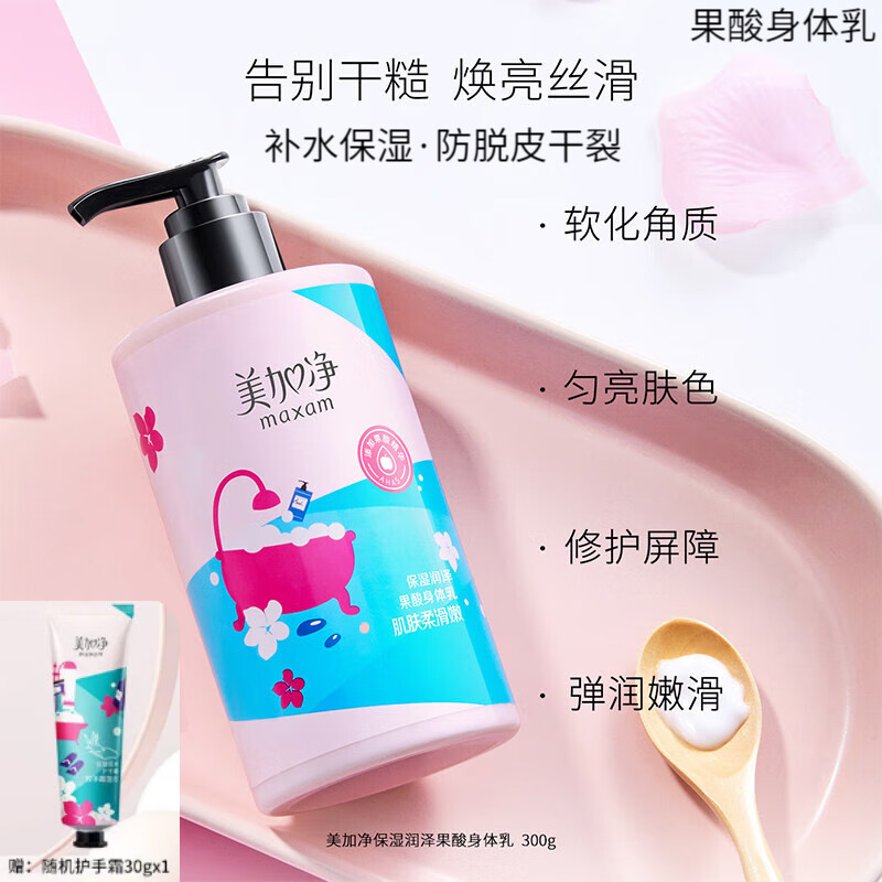 美加净牛奶身体乳怎么样(美加净牛奶身体乳怎么样用)