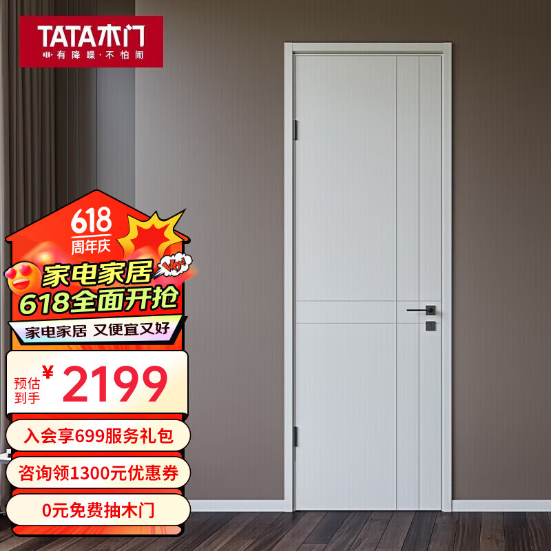 TATA木门 现代简约木门套装室内门卧室门油漆门定制房门隔音门AC002 单开门