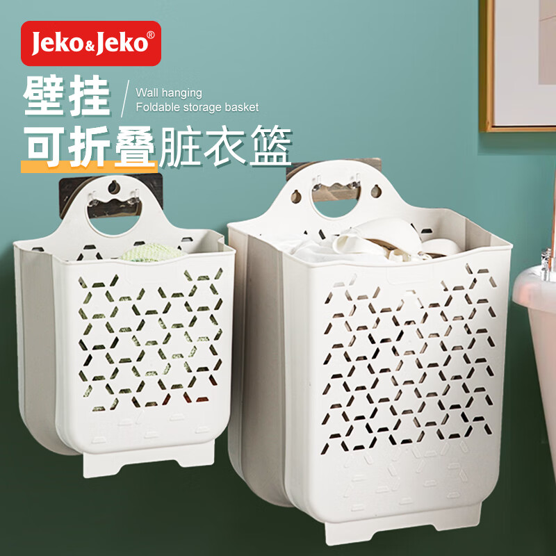 JEKO&JEKO脏衣篓可折叠壁挂脏衣篮挂墙脏衣服收纳筐收纳篮洗衣篮 中号使用感如何?