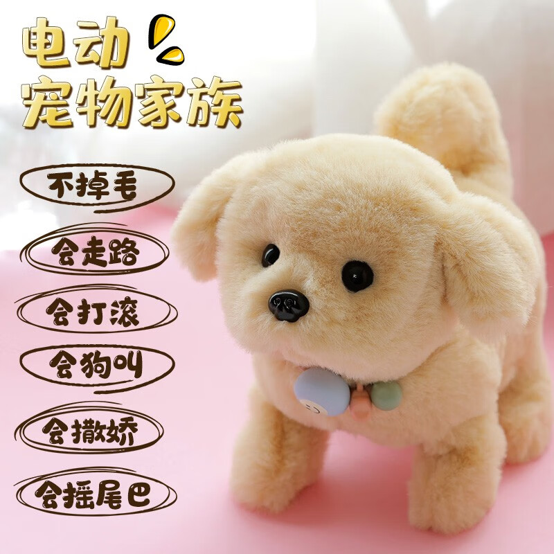 快乐音符儿童电动毛绒玩具狗狗走路会叫仿真小狗会走会翻滚跳舞电子机器狗 金毛 电池版+【走路+会叫+点头+摇尾】