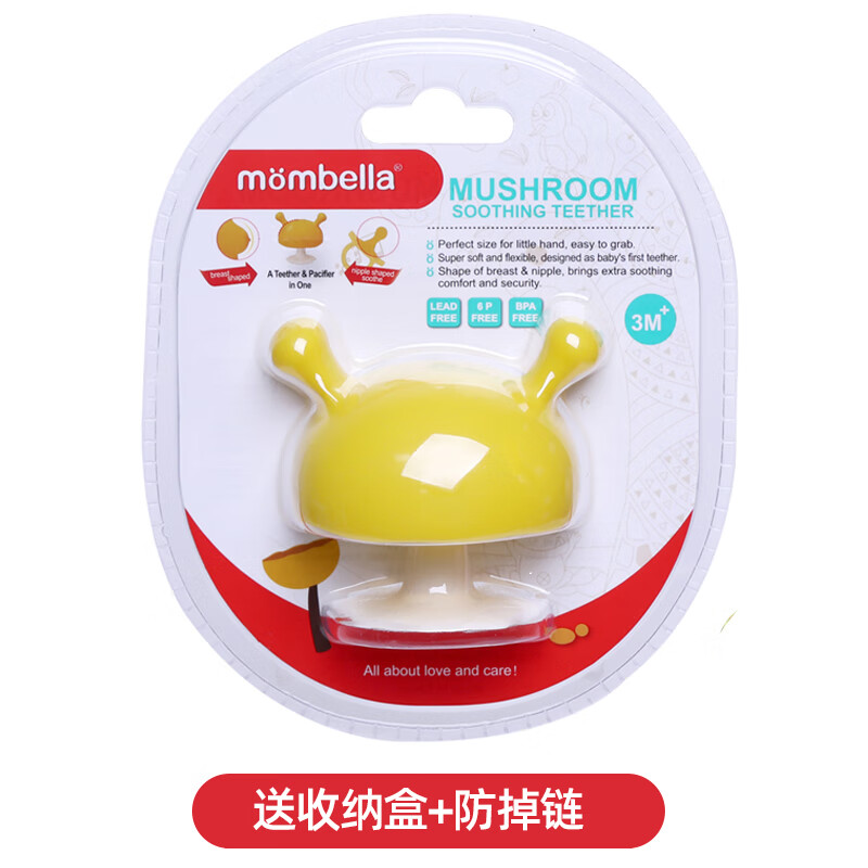 媽貝樂蘑菇安撫牙膠嬰兒小寶寶咬咬樂磨牙棒嬰兒玩具硅膠軟可水煮 黃色蘑菇 送盒鏈