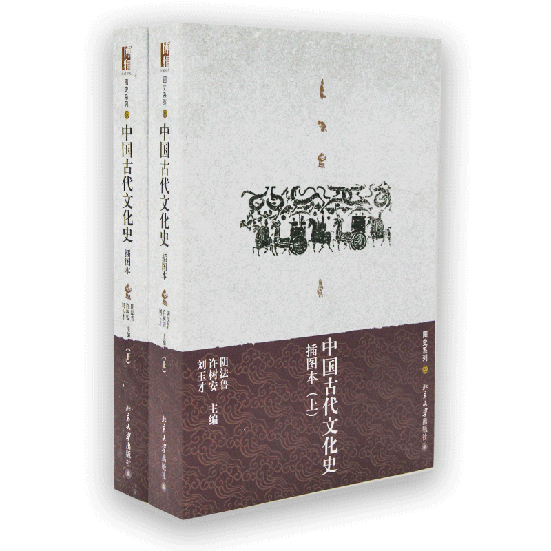 北京大学出版社中国古代文化史插图本的价格历史和销量趋势分析