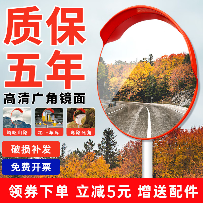 标沐道路广角镜凸面镜反光凸透镜转角镜凸面路口凹凸镜镜转弯镜子