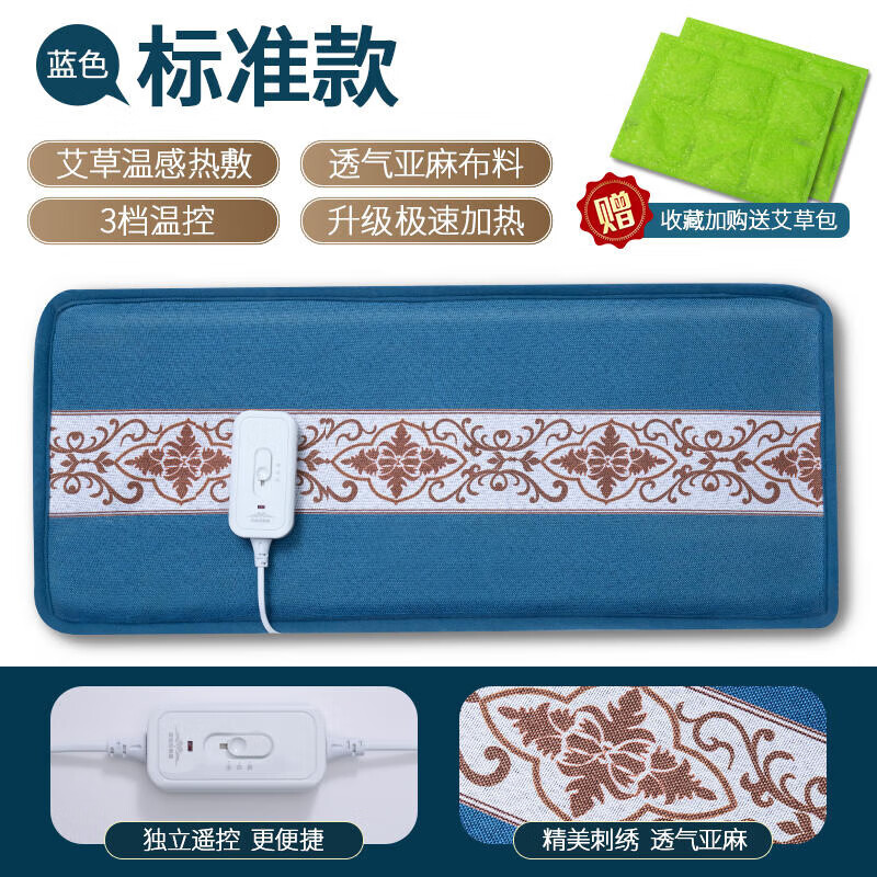 盐袋热敷包电加热艾灸艾草粗盐海盐理疗袋子肩颈腰部全身通用盐包药盐艾草电热理疗包 初代升级款+3档热敷+四季通用+艾草包