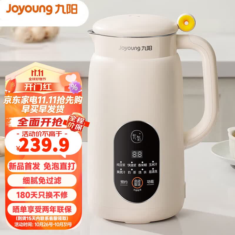 九阳（Joyoung）多功能豆浆机家用便携式轻量600ml自动智能预约清洗免滤 DJ06X-D525怎么样,好用不?