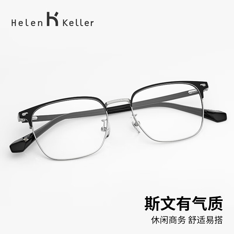 海伦凯勒(HELEN KELLER)近视眼镜男商务方框防蓝光H26129/H82078 H82078-C1M-2(2023升级款)
