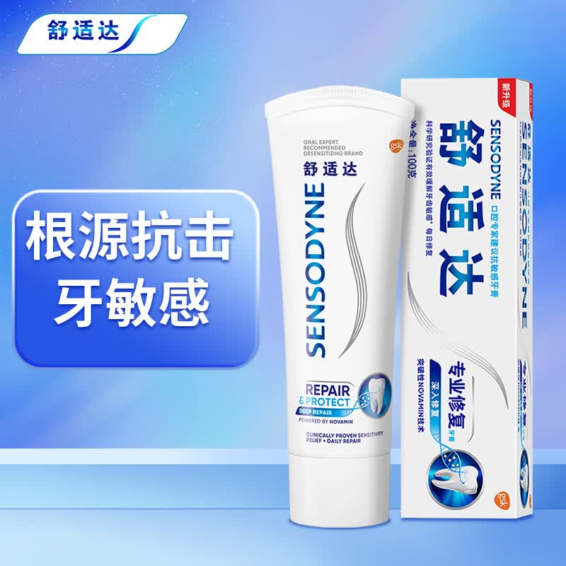 舒适达抗敏感专业修复  NovaMin技术牙膏专业牙齿修复100g怎么看?