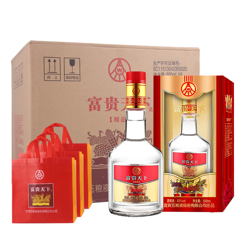 五粮液股份出品富贵天下精品52度500ml*6瓶整箱装浓香型白酒婚宴喜酒过节送礼