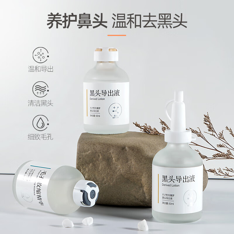 fUT黑头导出液收缩毛孔精华去深层清洁粉刺闭口控油男女护肤品套装 去黑头收毛孔组合