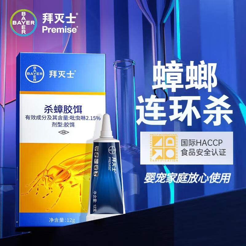 怎么看京东杀蟑用品商品历史价格|杀蟑用品价格比较