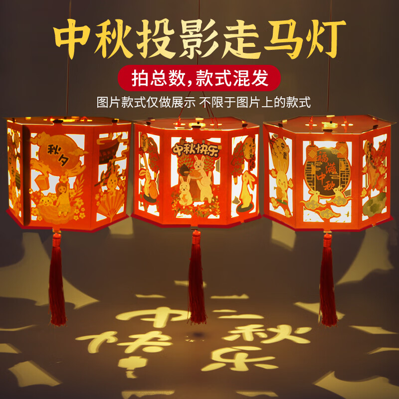 苍塑中秋节手工灯笼制作diy材料儿童幼儿园手提发光新年纸灯笼走马灯
